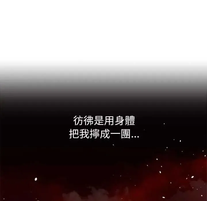 那個小太妹第21話