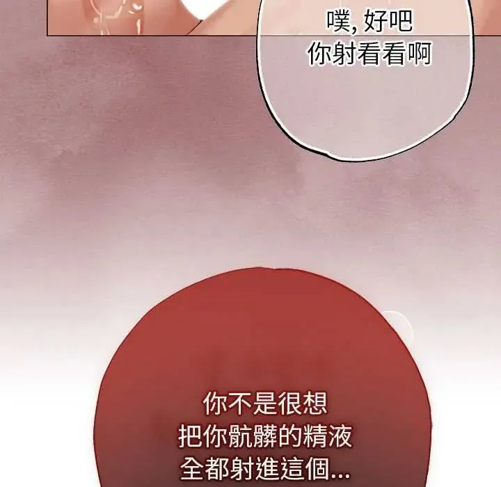 那個小太妹第21話