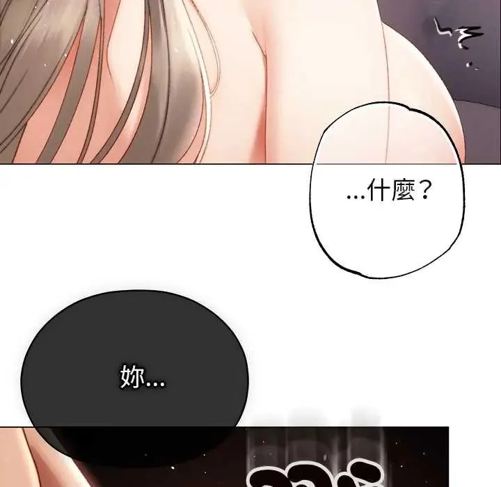 那個小太妹第21話