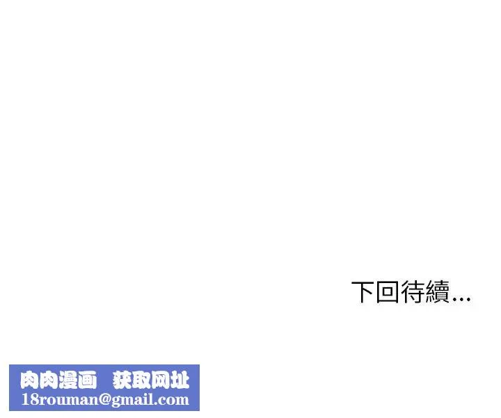 那個小太妹第21話