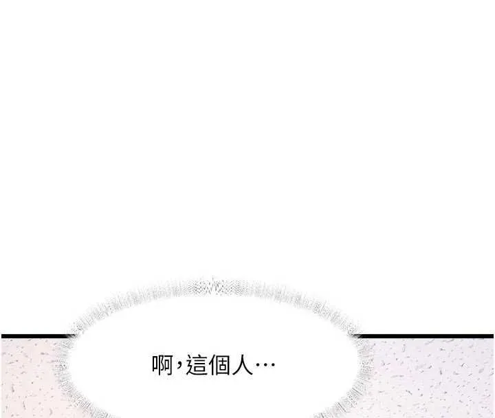 特色新視界第51話-到達極限的妒火