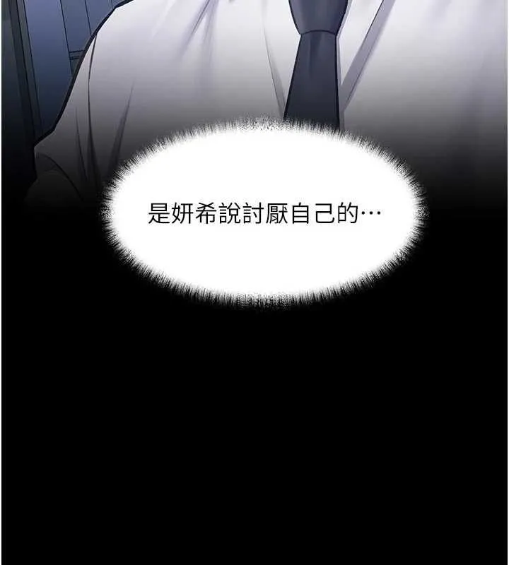 特色新視界第51話-到達極限的妒火