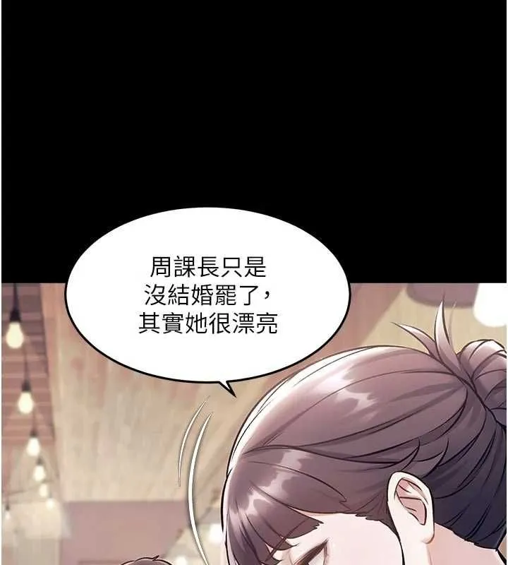 特色新視界第51話-到達極限的妒火