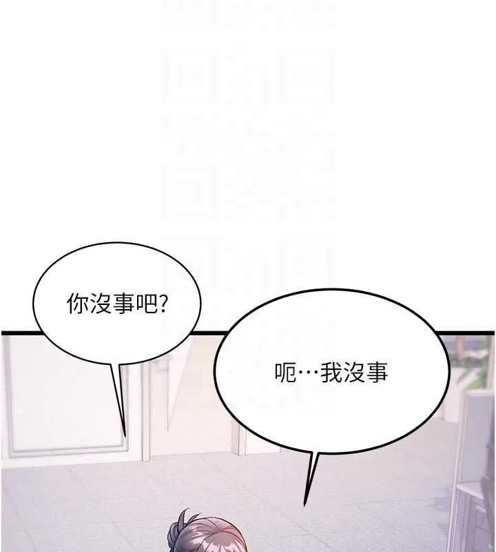 特色新視界第51話-到達極限的妒火