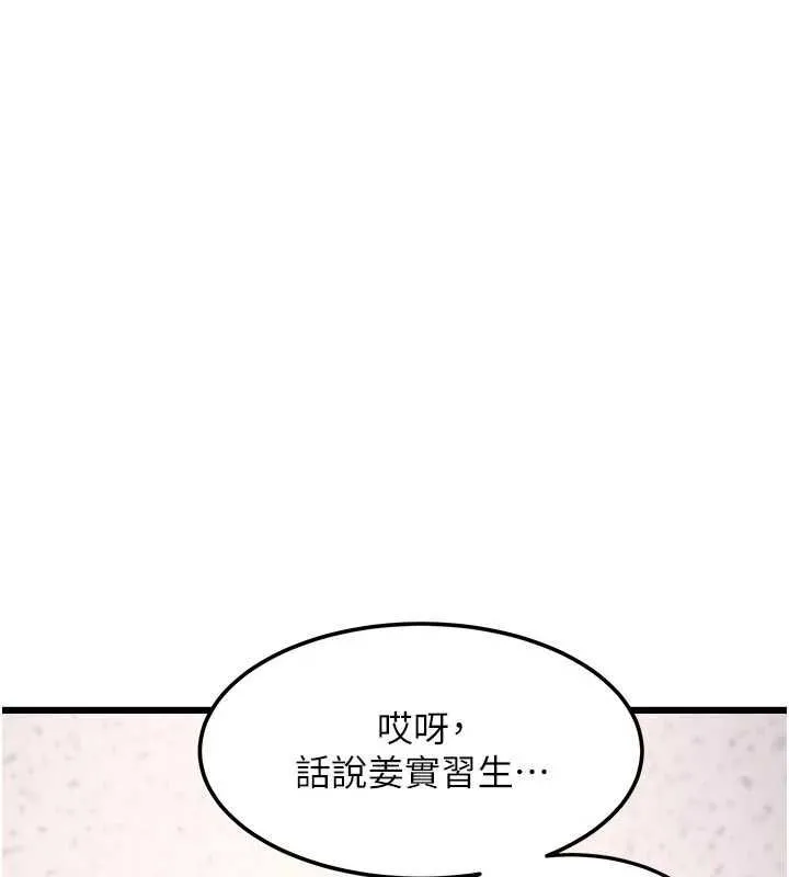 特色新視界第51話-到達極限的妒火