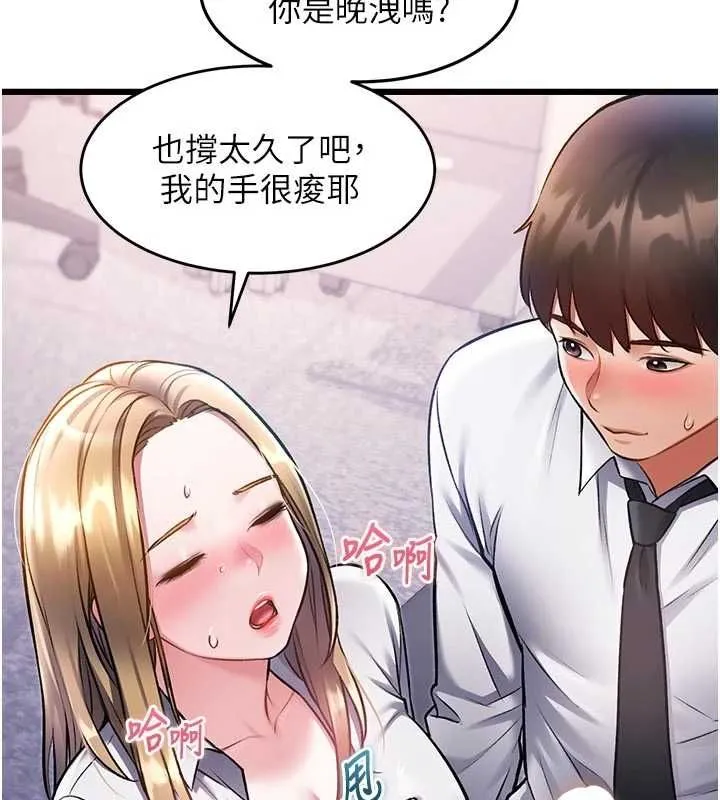 特色新視界第51話-到達極限的妒火