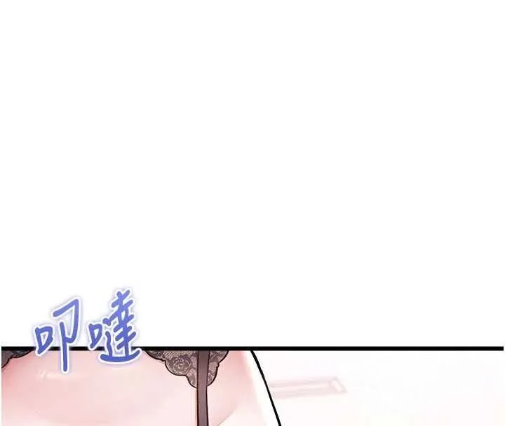 特色新視界第51話-到達極限的妒火
