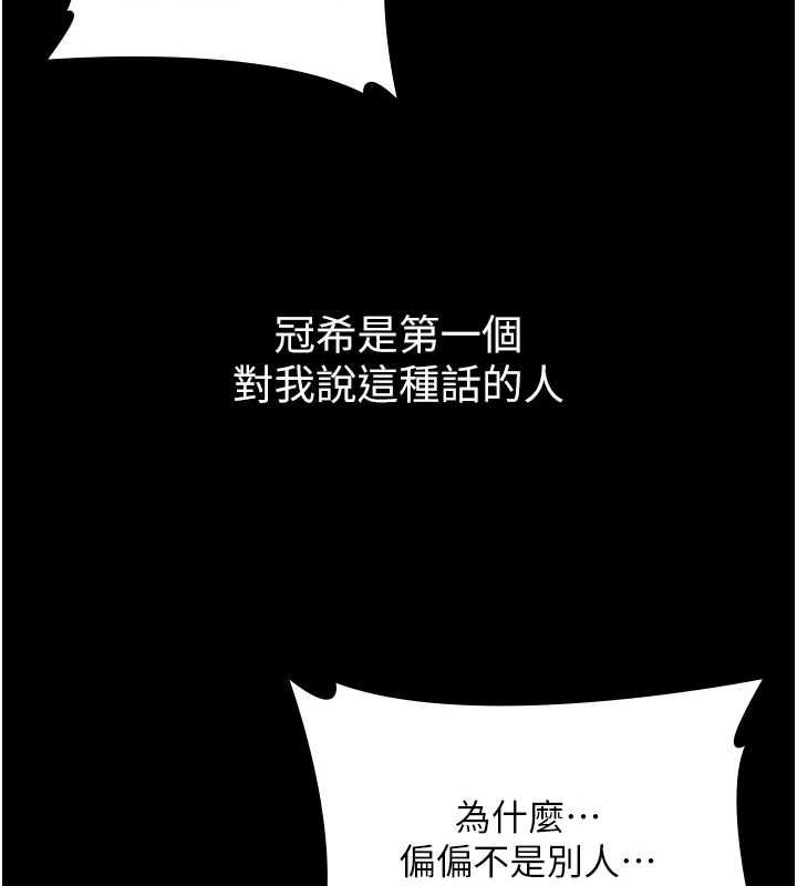 守護妳第44話-新兒子的價值