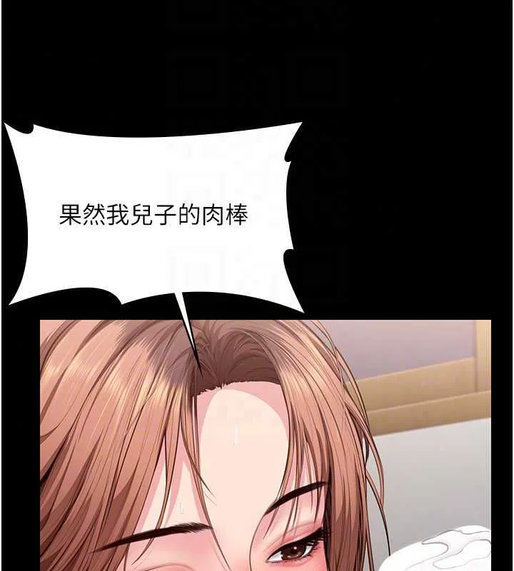 守護妳第44話-新兒子的價值