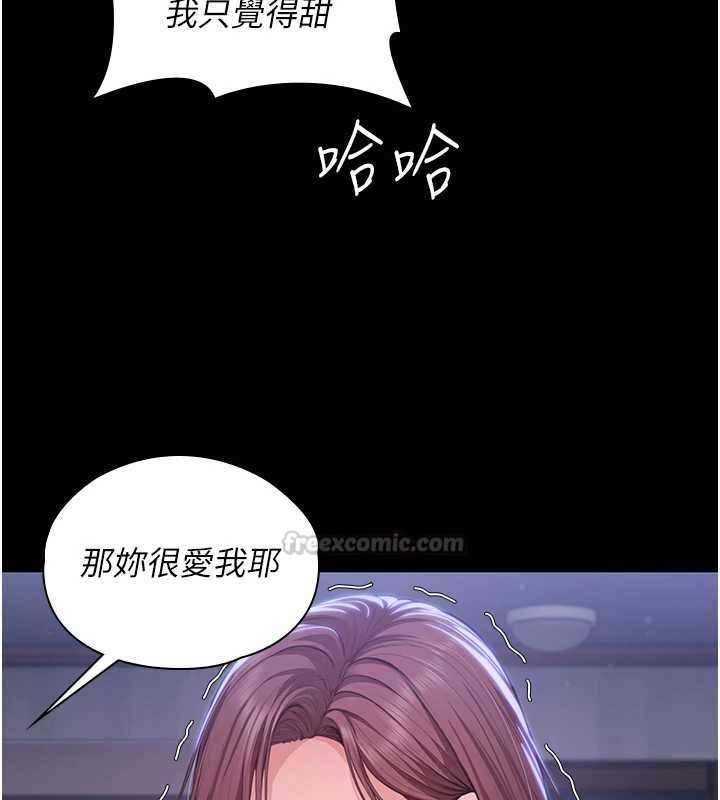 守護妳第44話-新兒子的價值