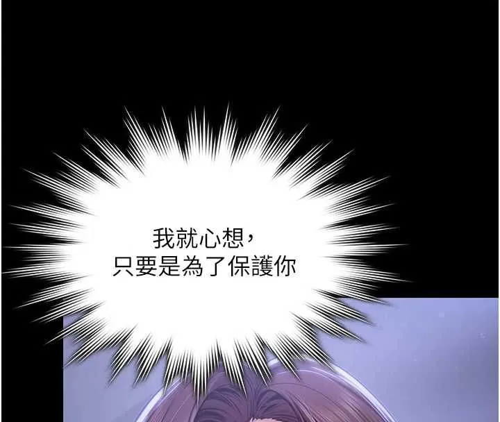 守護妳第44話-新兒子的價值