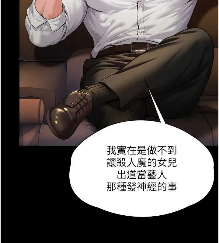 守護妳第44話-新兒子的價值