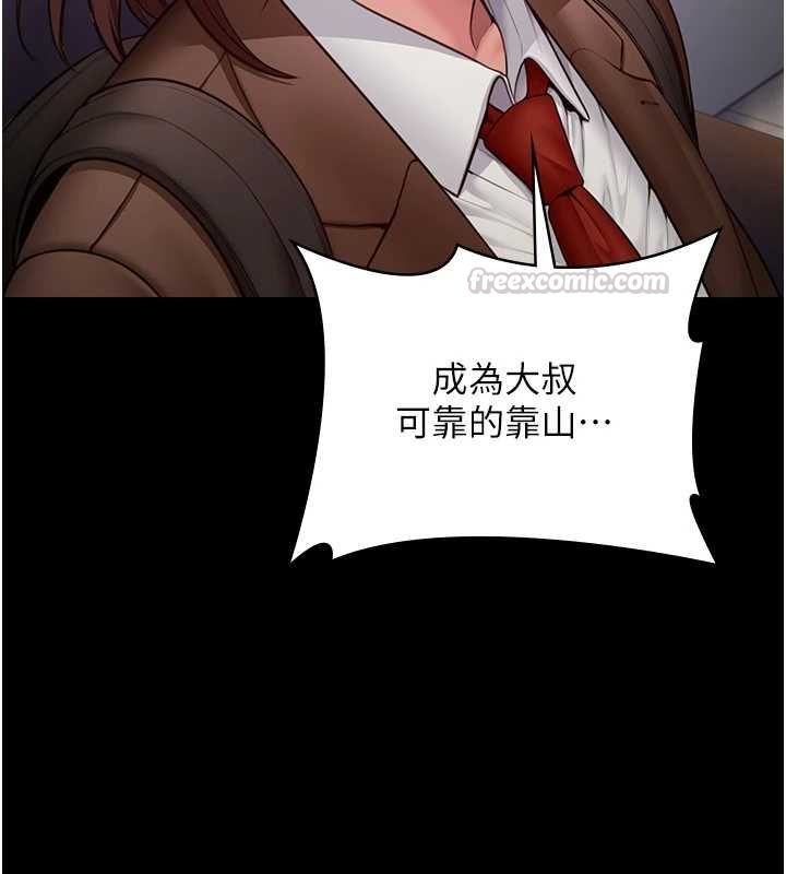 守護妳第44話-新兒子的價值