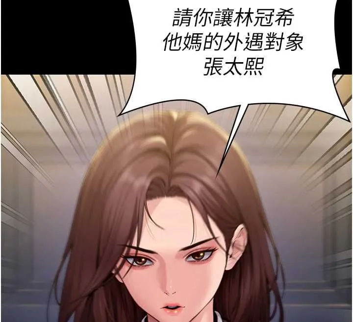 守護妳第44話-新兒子的價值
