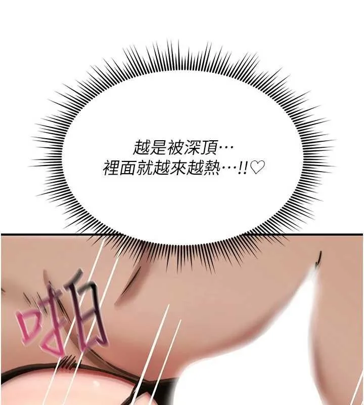 詛咒性轉物語第40話-吸吮精液的公用小穴
