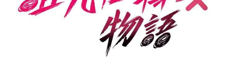 詛咒性轉物語第40話-吸吮精液的公用小穴