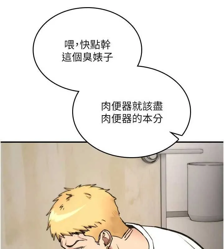 詛咒性轉物語第40話-吸吮精液的公用小穴