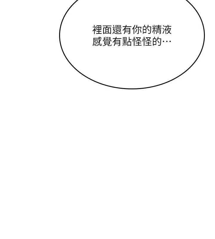 詛咒性轉物語第40話-吸吮精液的公用小穴