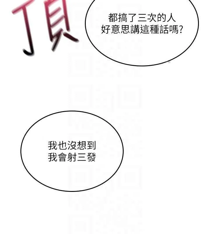 詛咒性轉物語第40話-吸吮精液的公用小穴