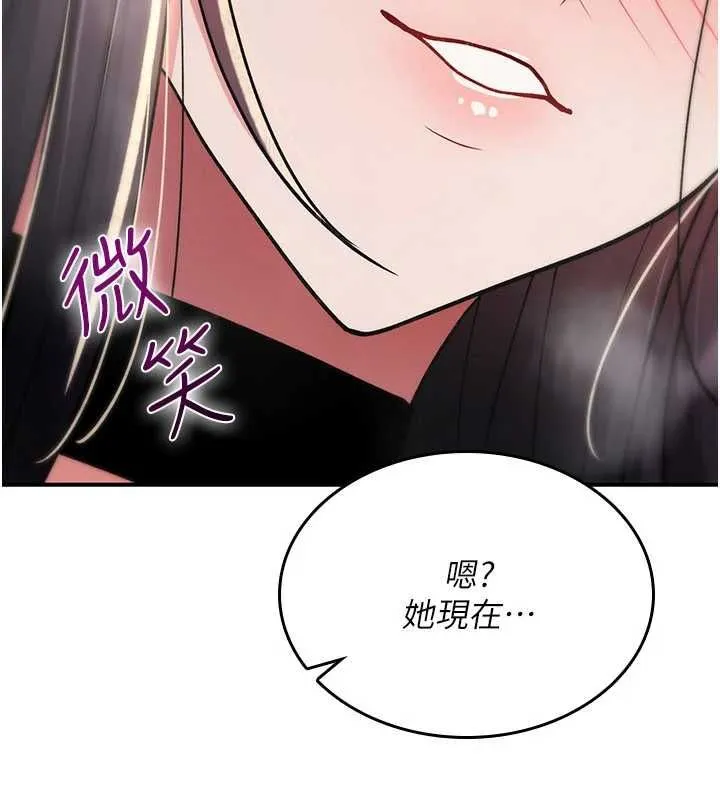 詛咒性轉物語第40話-吸吮精液的公用小穴