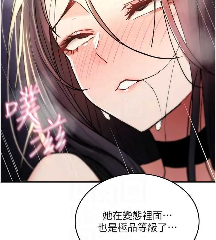 詛咒性轉物語第40話-吸吮精液的公用小穴
