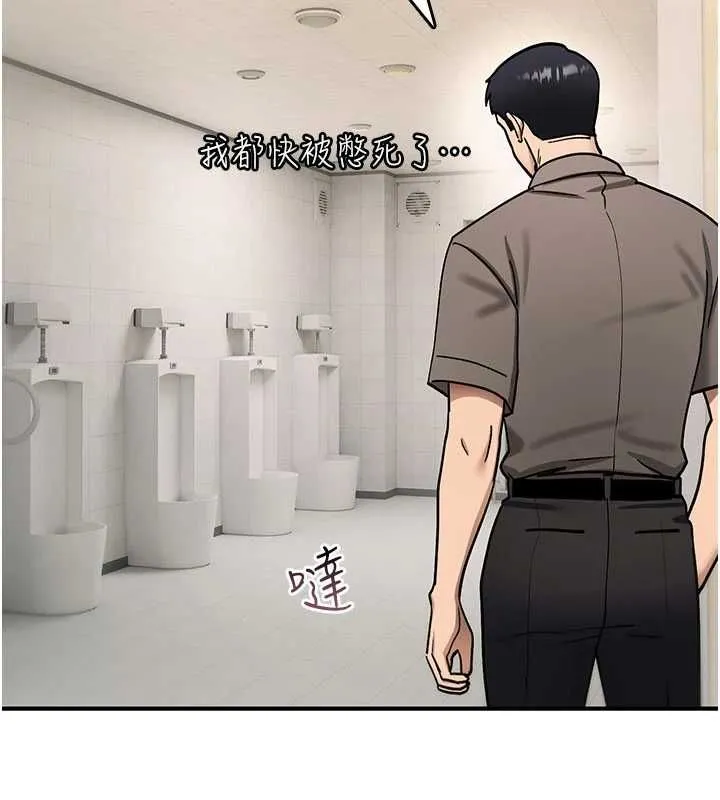 詛咒性轉物語第40話-吸吮精液的公用小穴