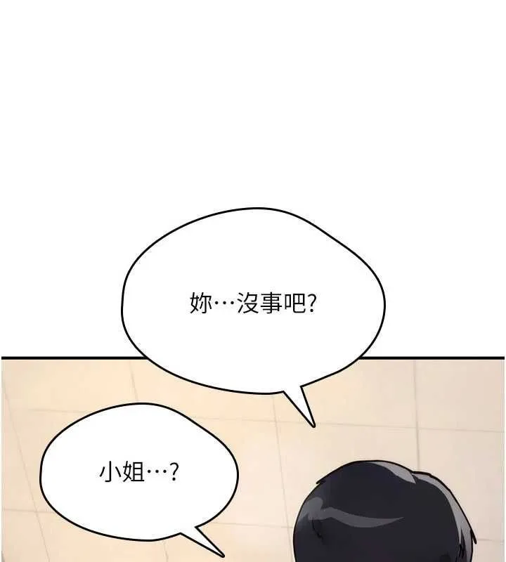 詛咒性轉物語第40話-吸吮精液的公用小穴