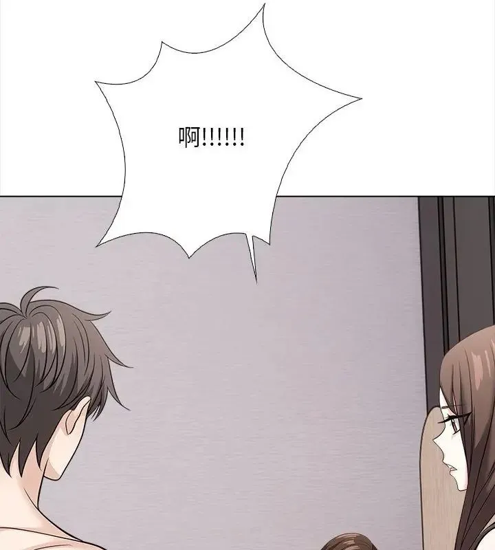 與爸爸的情婦共處一室第14話