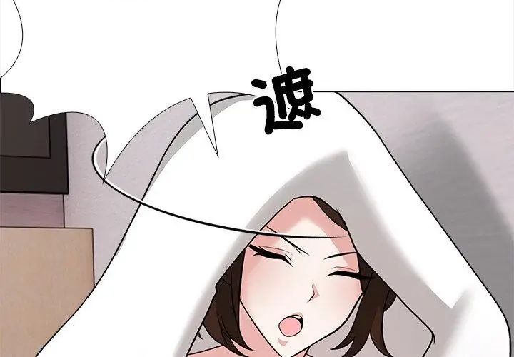 與爸爸的情婦共處一室第14話