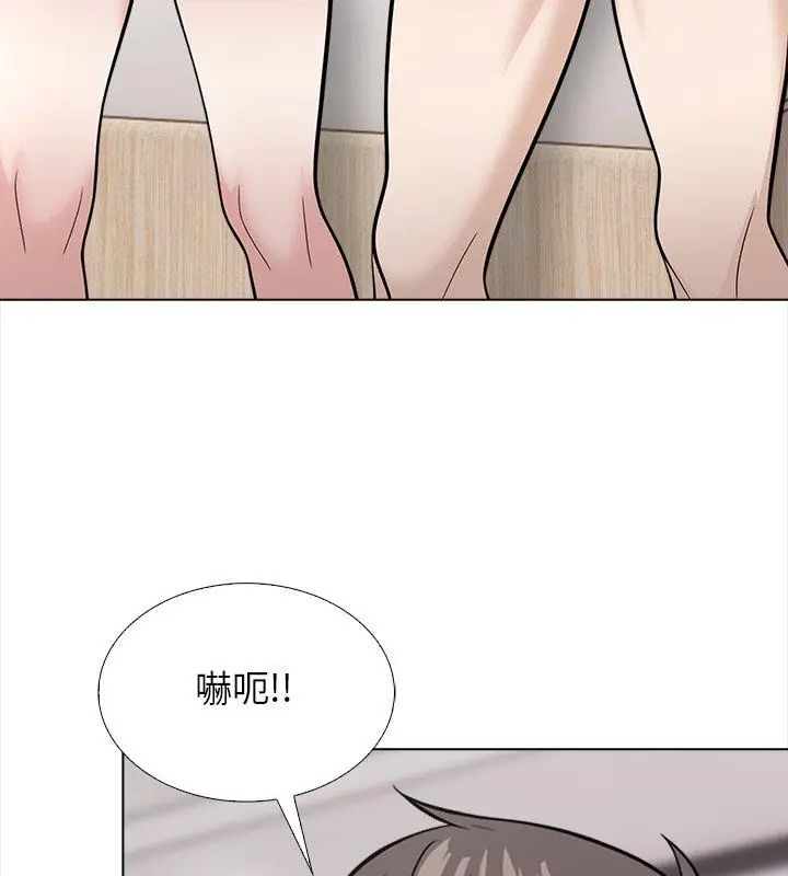 與爸爸的情婦共處一室第14話