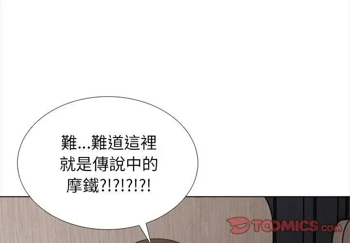 與爸爸的情婦共處一室第14話