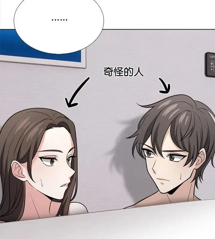 與爸爸的情婦共處一室第14話