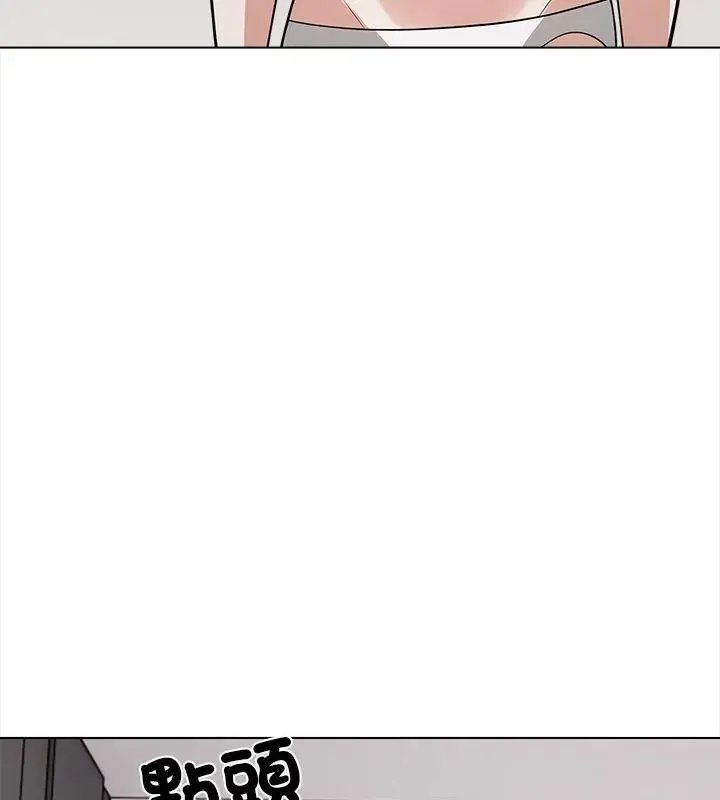 與爸爸的情婦共處一室第14話