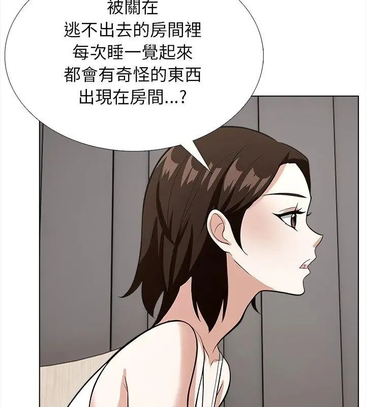 與爸爸的情婦共處一室第14話