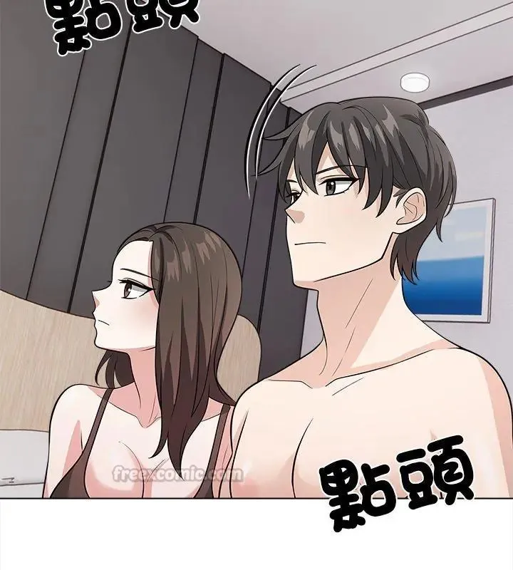 與爸爸的情婦共處一室第14話