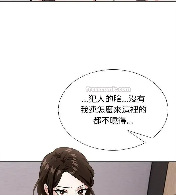與爸爸的情婦共處一室第14話