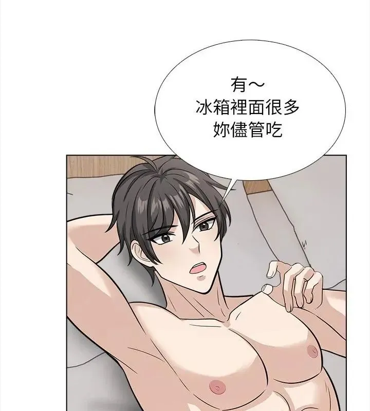 與爸爸的情婦共處一室第14話