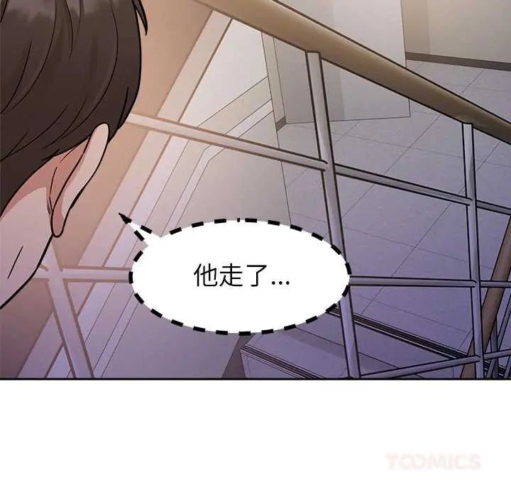 要成為男子漢第22話