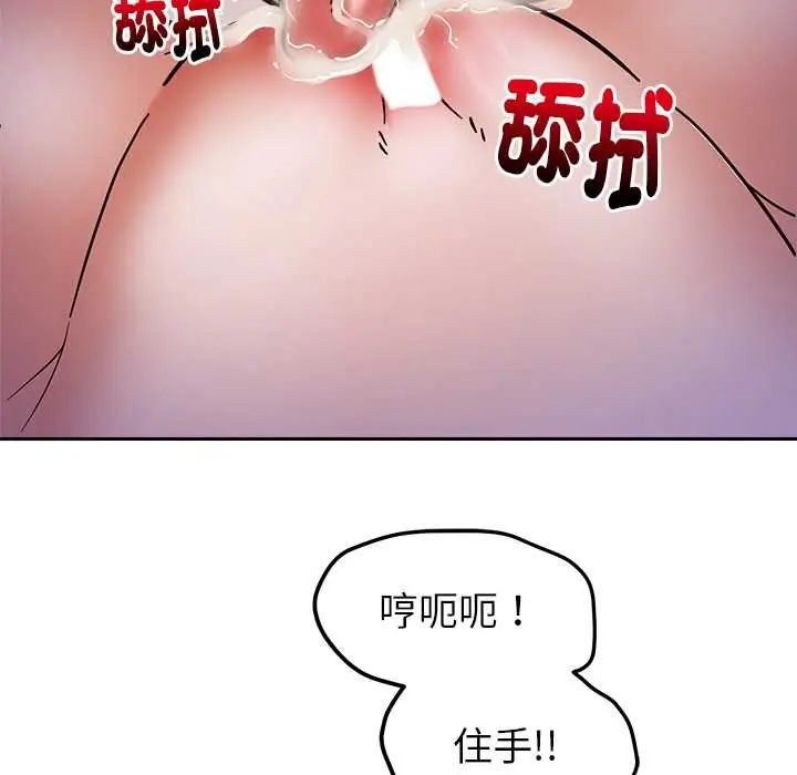 要成為男子漢第22話