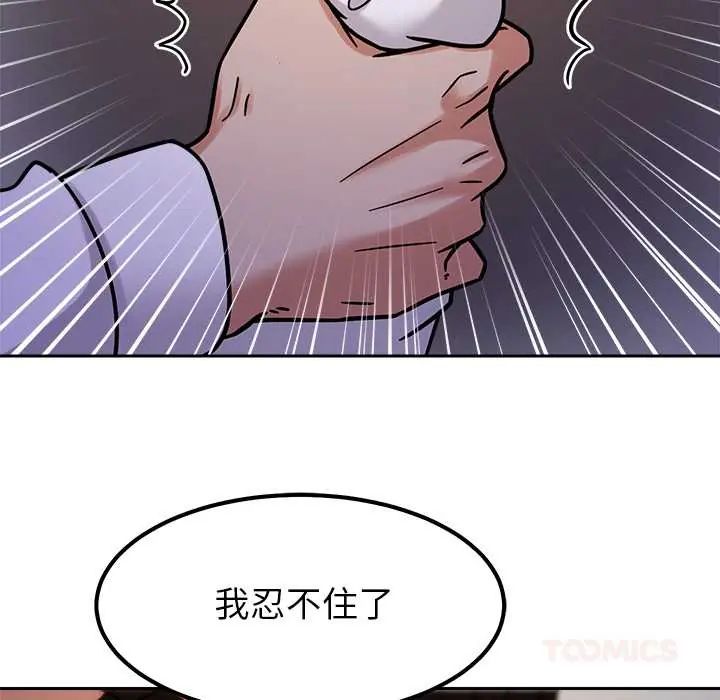 要成為男子漢第22話