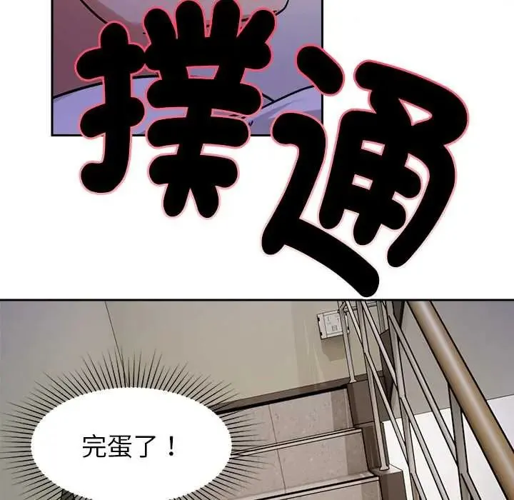 要成為男子漢第22話