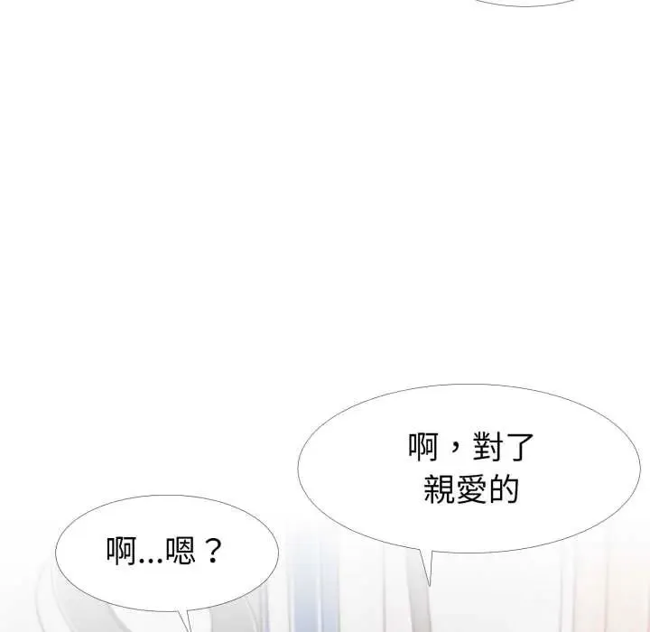 瘋狂真愛第11話