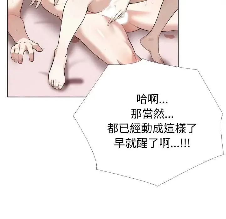 瘋狂真愛第11話
