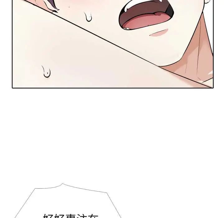 瘋狂真愛第11話