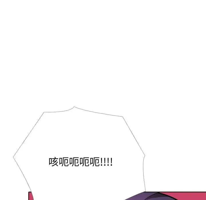 瘋狂真愛第11話