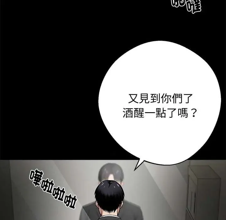 黑道X上班族第71話