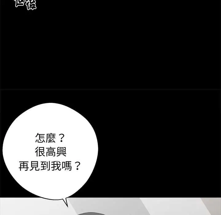 黑道X上班族第71話