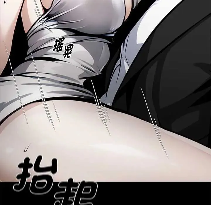 黑道X上班族第71話
