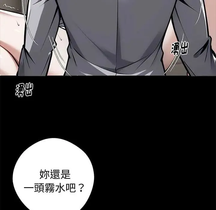 黑道X上班族第71話