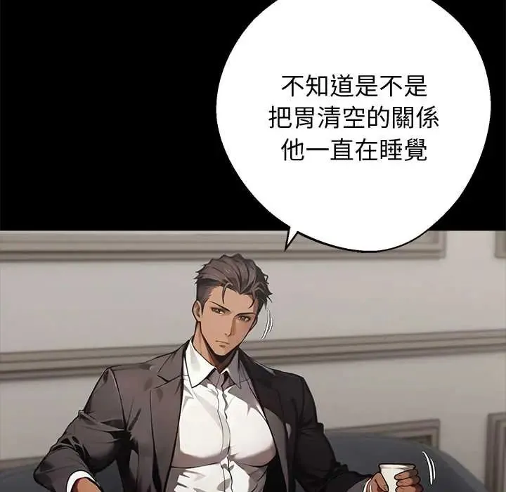 黑道X上班族第71話